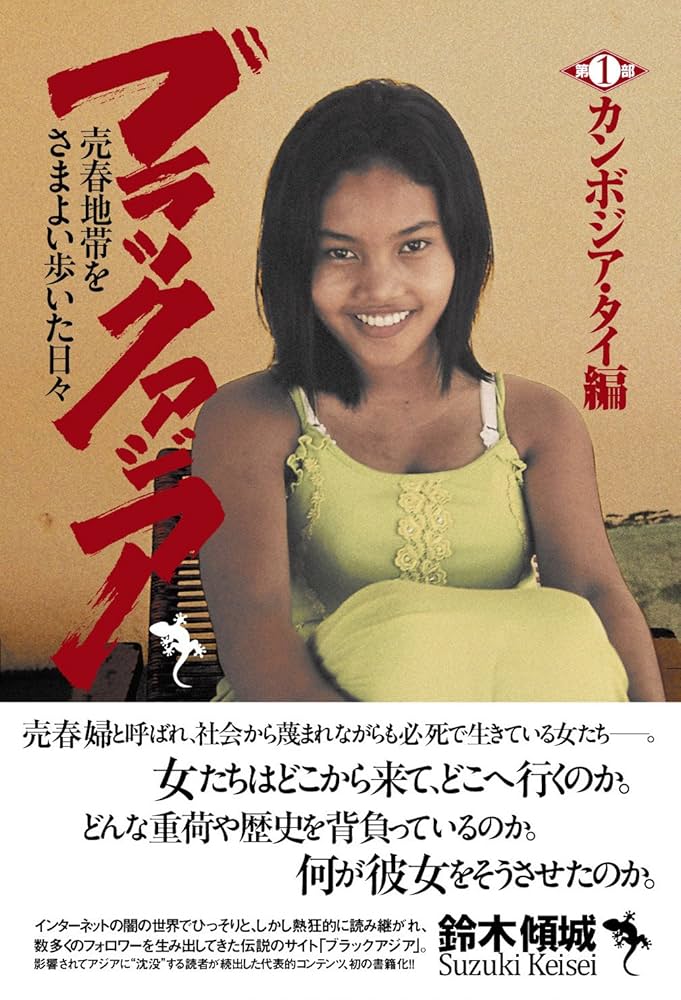 【中古】 長輝少年の戦争 石垣島と台湾/北水/鈴木喜代春 中古】 長輝少年の戦争 石垣島と台湾/北水/鈴木喜代春